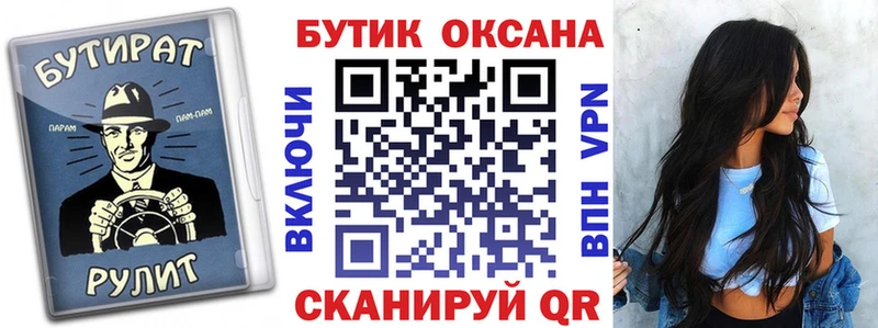 Бутират оксана даркнет сайт Адыгейск