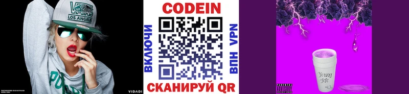 Кодеиновый сироп Lean напиток Lean (лин)  сколько стоит  Адыгейск 