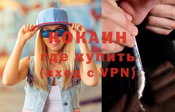 кокаин премиум Алексин