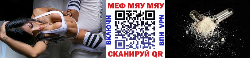 ссылка на мегу маркетплейс  Адыгейск  МЕФ мяу мяу  магазин продажи наркотиков 