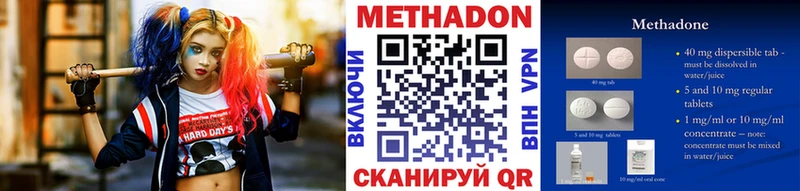закладка  Адыгейск  мега маркетплейс  Метадон VHQ 